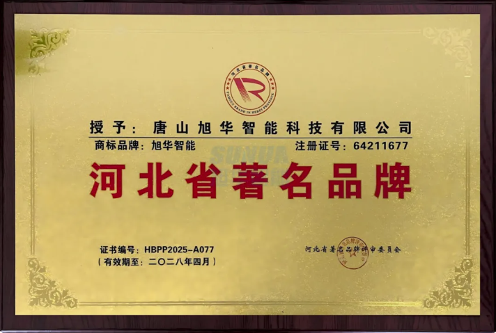 喜讯！Ebpay(中国)智能商标斩获“河北省著名品牌”称号！